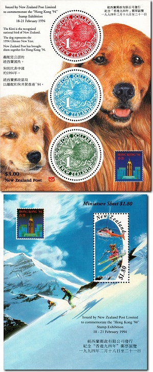 1994 Hong Kong Stamp Exhibition