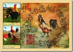 2005 Farm
Animals - The Year of the Rooster