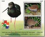 2001 Hong Kong Stamp Exhibition