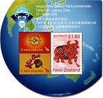 2009 China World Stamp Exhibition